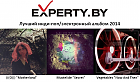 Experty.by  -  